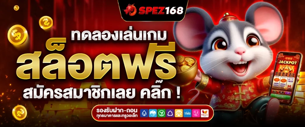 ท รู วอ เลท ท รู วอ เลท สล็อตเว็บตรง แตกง่าย